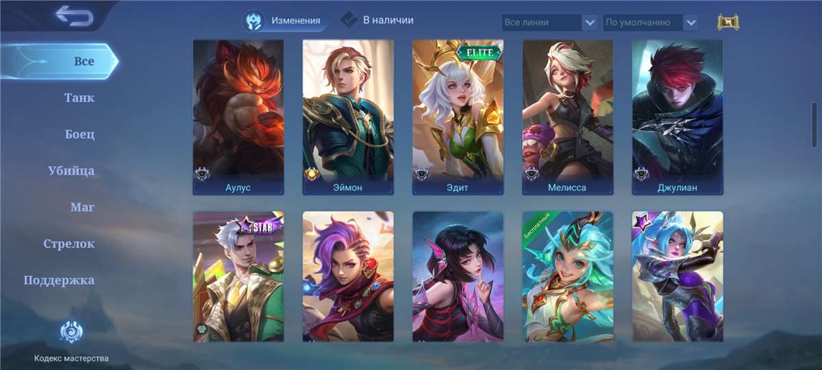 продажа аккаунта к игре Mobile Legends